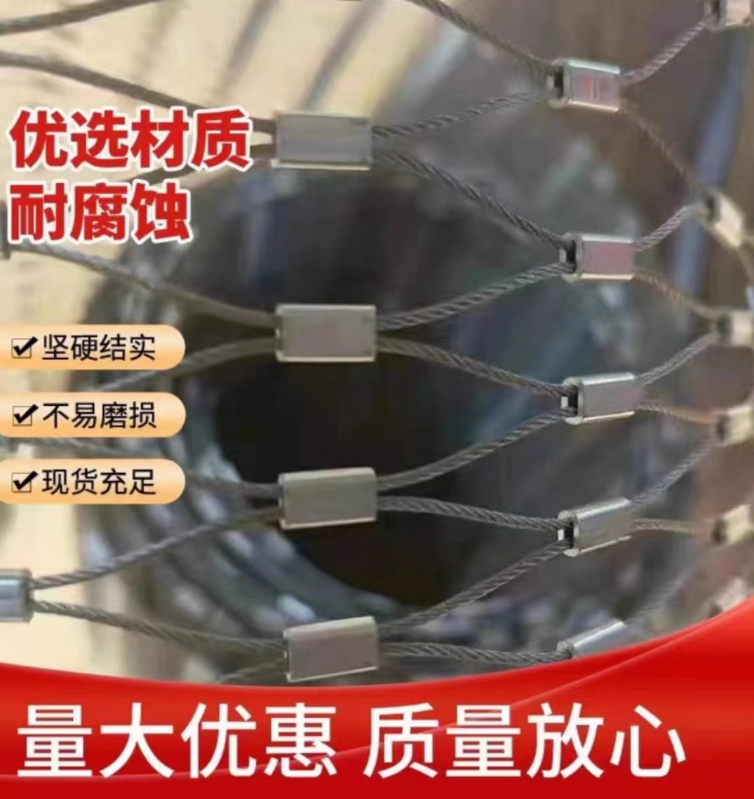 在日常生活中我們該如何正確選擇不銹鋼繩網的規格