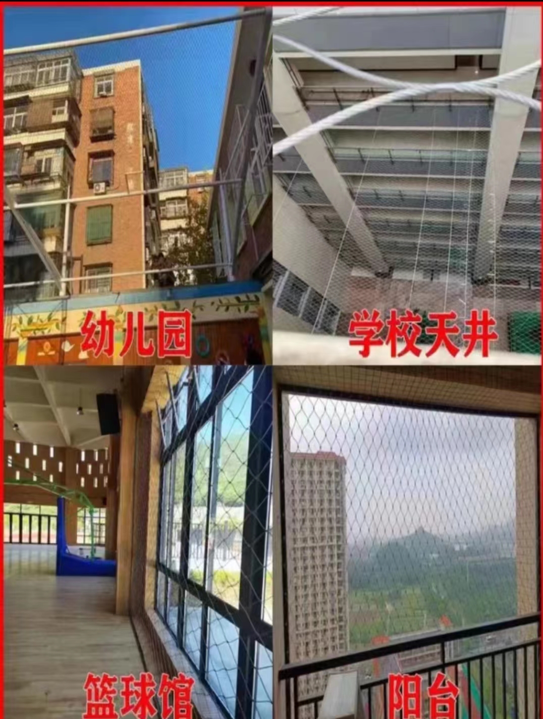 為什么說學校安全防墜網勢在必行