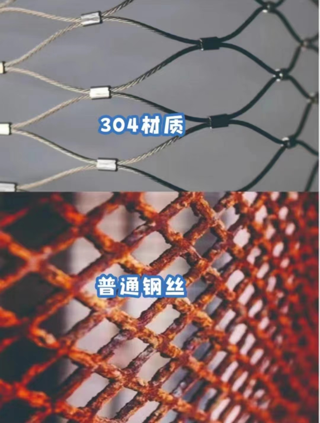 不銹鋼繩網防護欄對比傳統防護欄的優勢